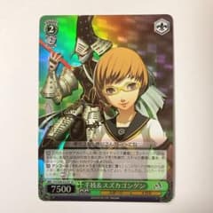 ヴァイスシュヴァルツ ペルソナ4 千枝＆スズカゴンゲン SP サイン