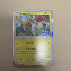 ピカチュウ フレンドリィショップ セット - メルカリ