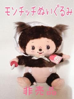 非売品！レア！モンチッチ ベビチッチぬいぐるみBIG - メルカリ