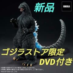 東宝30cmシリーズ 酒井ゆうじ造形コレクション ゴジラ(1991) 網走激闘
