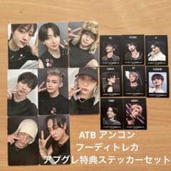 &TEAM ATB アンコン フーディトレカ アプグレ特典ステッカー セット