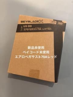 ベイコード未使用】エアロペガサス 3-70 A レッド BEYBLADE X - メルカリ
