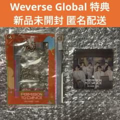 BTS PTD 購入特典 Weverse Global 新品未開封 - メルカリ