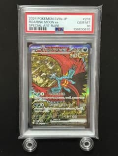 PSA10】トドロクツキex SAR テラスタルフェスex 218/187 - メルカリ