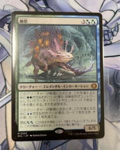 MTG 日本語 幽愁 - メルカリ