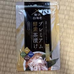 プレミアム酵素茶漬け 10食入り - メルカリ
