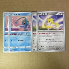 ポケモンカード マナフィ ジラーチ 各2枚セット pcg167 - メルカリ