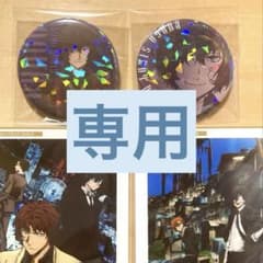 文豪ストレイドッグス オンリーショップ 缶バッジ AGF2020 太宰治 ホロ