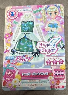 アイカツカード シュガーバットワンピ 藤堂ユリカ - メルカリ