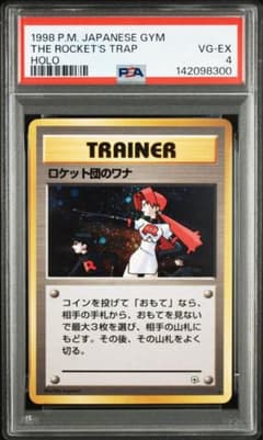 PSA9 ロケット団のニャース AR SV10 ロケット団の栄光 109/098 | Shop