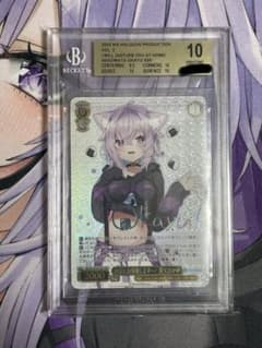 ヴァイスシュヴァルツ 猫又おかゆ お家にお邪魔します！SSP BGS鑑定10