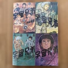 宇宙兄弟 41〜44巻セット - メルカリ