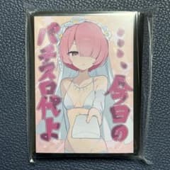 リゼロ ラム スリーブ パチスロ代 パチンコ代 - メルカリ