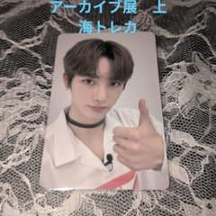 ボイプラ2 アーカイブ展 アンシン 上海トレカ - メルカリ