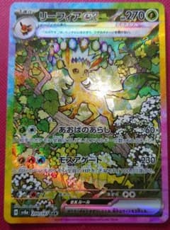 リーフィアex SAR SV8a テラスタルフェスex 200/187 - メルカリ