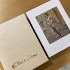 高光一也 画集 No204 - メルカリ