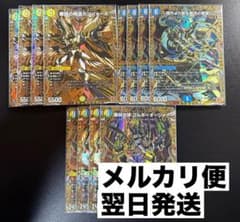 カンツォーネ ゴルギーオージャー ハイドロビスマルク シク