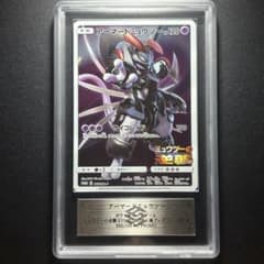 ARS9】2019 ポケモンカード アーマードミュウツー ミュウツーの逆襲