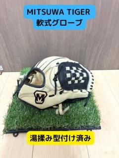 MITSUWA TIGER 軟式内野手グラブ 湯もみ型つけ済み - メルカリ