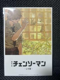 劇場版 チェンソーマン -レゼ編- 入場特典 第8弾 ビジュアルカード