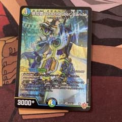 デュエマ 俳句爵Drache der Bande ドラッヘダーバンデ 一枚 - メルカリ