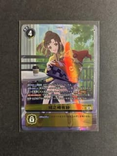 デジモンカード 城之崎有紗 パラレル 1枚 EX11 - メルカリ