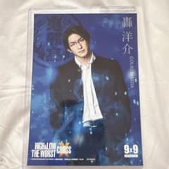 HIGH&LOW 志尊淳 上田佐智雄 アクリルスタンド ポストカード|mercari