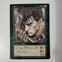 ベルセルクカード BERSERK TCG ガッツ BKYA1 1/1 - メルカリ