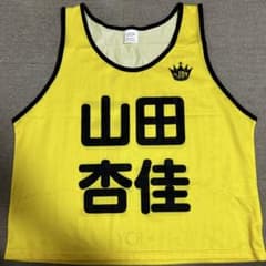山田杏佳 公式ビブス2025 フリーサイズ - メルカリ