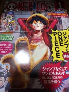 ワンピースマガジン20号 プロモ付き - メルカリ