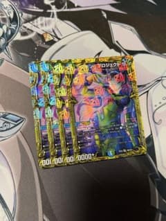 パワードスタリオン PSA9 初期 デュエルマスターズ | Shop at Mercari