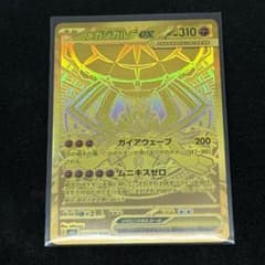 ポケモンカード ムニキスゼロ メガジガルデ ex MUR - メルカリ