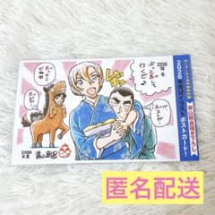 少年サンデーS 3月号付録 名探偵コナン 年賀状イラストカード 2026