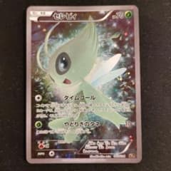 セレビィ CP5 幻·伝説ドリームキラコレクション 002/036 - メルカリ