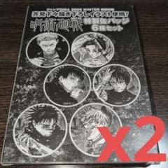 ジャンプGIGA 2026 WINTER 付録 呪術廻戦 缶バッジ 6種セット - メルカリ
