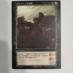 ベルセルクカード BERSERK TCG クシャーンの斥候 BK4 48/80 - メルカリ