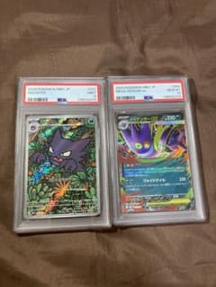 PSA9】【PSA10】ゴーストAR メガゲンガーex 2連番 - メルカリ