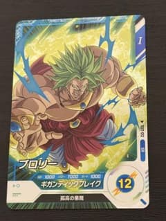 ドラゴンボールスーパーダイバーズ test-012 ブロリー - メルカリ