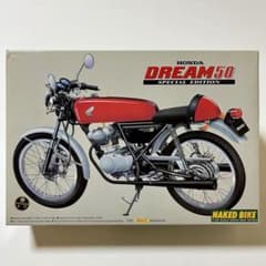アオシマ 1/12 ホンダドリーム50 スペシャルエディション 未組立