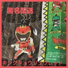 獣電戦隊キョウリュウジャー☆カプセルラバーマスコット☆キングキョウ