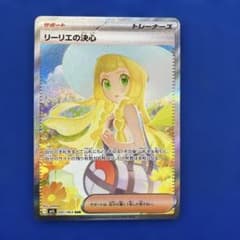 新品】【2月17日特選販売最終日15時迄販売】リーリエの決心 SAR - メルカリ