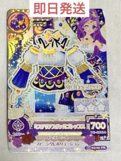 アイカツカード ミステリアスヴァルゴコーデ プレミアム 神崎美月 星座