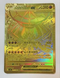 エラー】メガジガルデex MUR レリーフずれ - メルカリ