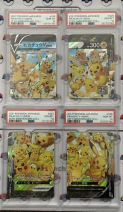 PSA10連番】ピカチュウV-UNION RRR S8a 25th - メルカリ