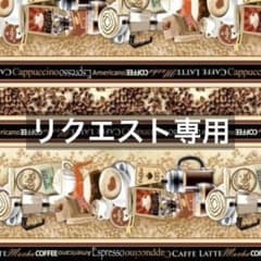 まゆみ様 リクエスト 2点 まとめ商品 - メルカリ