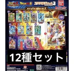 12種 ドラゴンボールZ ドッカンバトル アクリルチャーム2 - メルカリ