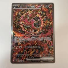 ポケカ】オドリドリexSARの価格相場と入手方法・人気の理由解説