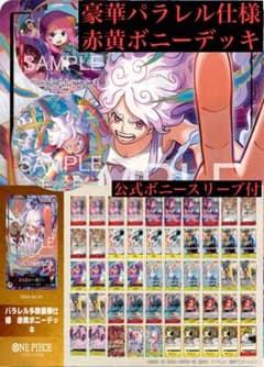 エッグヘッドクライシス パラレル仕様多数 赤黄ボニーデッキ 公式