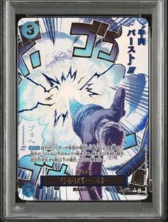 牛肉バースト SP パラレル PSA10 - メルカリ