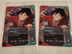 一番くじ ワンピースカードゲーム プロモ モンキー・D・ルフィ 2枚